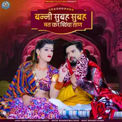 Banni Subah Subah Mat Kar Khicha Taan - Single by Happy Singh & Bablu Ankiya album reviews, ratings, credits