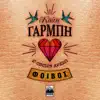 S' Opoion Areso - Single album lyrics, reviews, download