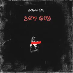 Jetboy - Single by Lameepor album reviews, ratings, credits