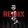 Arcrobat2 (Feat. MC Sniper, Sikboy, Hash Swan, Mommy Son, TAKEWON, KOONTA, 2FAITH) [Remix Version] - Single album lyrics, reviews, download