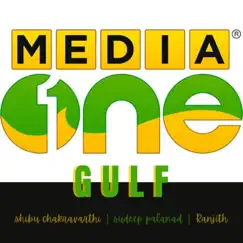 Media One Gulf Theme (feat. Ranjith) Song Lyrics