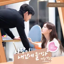 Fall in love (A Business Proposal Original Soundtrack, Pt. 6) - Single by Jihan & Park Soeun album reviews, ratings, credits