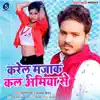 Karelu Majak Kal Amiya Se - Single album lyrics, reviews, download