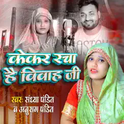 Kekar Racha Hai Vivah Ji - Single by Sandhya Pandit & Anurag Pandit album reviews, ratings, credits