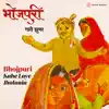 Kahe Laye Jhulania album lyrics, reviews, download