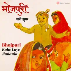 Kahe Laye Jhulania by Bina Devi, Udparaj, Shibnandan Gope, Hasrat Gazipuri, Prabhati Mukherjee & Shanti Devi album reviews, ratings, credits