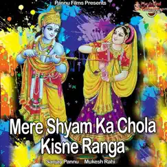 Mere Shyam Ka Chola Kisne Ranga Song Lyrics