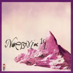 Norvigia 19 Song Lyrics