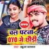 Chal Patna Oyo Ge Chhaudi - Single album lyrics, reviews, download