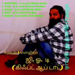 Jo Jo Laali Chellame Chellam - Single by Vinay Kumar V Nayak album reviews, ratings, credits