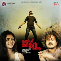 Kadaisi Kadal Kadai (Original Motion Picture Soundtrack) - Single by Chetan Krishna album reviews, ratings, credits