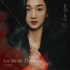 Let Me Be There (Inst.) Song Lyrics