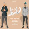 مهرجان هلهل (feat. بوتا بكر) - Single album lyrics, reviews, download