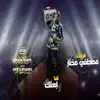 لما ابعتلك - Single album lyrics, reviews, download