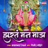 Jhurata Maan Majh - Single album lyrics, reviews, download