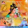 Bhilani Rangili Jogi Ko Manado - Single album lyrics, reviews, download