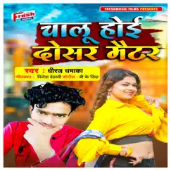 Chalu Hoi Dosar Mater - Single by Dheeraj Dhamaka album reviews, ratings, credits