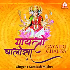 Gayatri Chalisa - Single by Kamlesh Mishra album reviews, ratings, credits