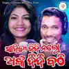 Sahitya Didi Nalo Anka Didi Bathi - Single album lyrics, reviews, download