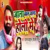 Jala Badal jala Holi Me song lyrics