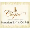 ショパン ピアノ全集 マズルカ2 album lyrics, reviews, download