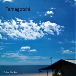 Tamagotchi Song Lyrics