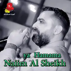 Ya Hamama by Naeim El Sheikh album reviews, ratings, credits