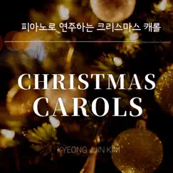 Christmas Carol Piano Compilation by Kyeong-Jin Kim album reviews, ratings, credits