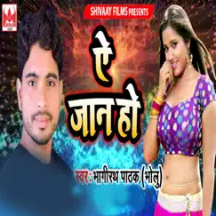 A Jaan Ho - Single by Bhagirath Pathak Bholu album reviews, ratings, credits