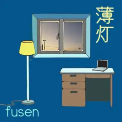 薄灯 - Single by Fusen album reviews, ratings, credits