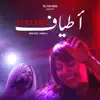 Streams (feat. Selim Arjoun) - Single album lyrics, reviews, download