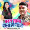 Badan Sala Pala Ho Gail - Single album lyrics, reviews, download