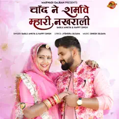 Chand Ne Sharmave Mhari Nakhrali - Single by Bablu Ankiya & Happy Singh album reviews, ratings, credits