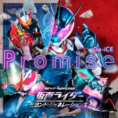 Promise (『仮面ライダー ビヨンド・ジェネレーションズ』主題歌) - Single by Da-iCE album reviews, ratings, credits