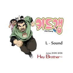 키드갱 (Original Television Soundtrack) Hey Brother - Single by Icy Cider album reviews, ratings, credits