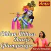 Chhun Chhun Baaje Ghungariya - Single album lyrics, reviews, download