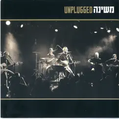 את לא כמו כולם (Live - Unplugged) Song Lyrics