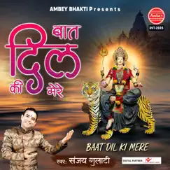 Baat Dil Ki Mere - Single by Sanjay Gulati album reviews, ratings, credits