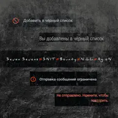 ЧС Song Lyrics