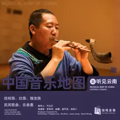 Musical Map of China - Hearing Yunnan - Collection of Lahu Ethnic Group, Zhuang Ethnic Group and Dulong Ethnic Group Folk Music - EP by Fengxue Luo, 赵娜, Luyun Jiang & Zesan Shang album reviews, ratings, credits