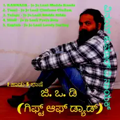 Jo Jo Laali Muddu Kanda - Single by Vinay Kumar V Nayak album reviews, ratings, credits