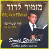 מזמור לדוד album lyrics, reviews, download