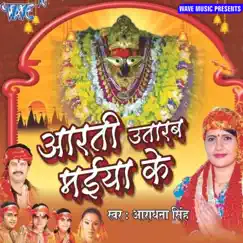 Aarti Utarab Maiya Ke by Aaradhana Singh album reviews, ratings, credits