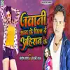 Jawani Chhan Ke Pila De Ahiran Ke - Single album lyrics, reviews, download