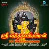 Sri Vakrakaliamman - EP album lyrics, reviews, download