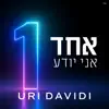 Echad Ani Yodea - Single album lyrics, reviews, download