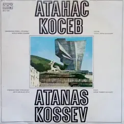 Atanas Kossev: Selected Works by Mayer Frank, Dimov String Quartet, Bulgarian National Radio Symphony Orchestra & Atanas Kossev album reviews, ratings, credits
