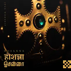 Hoshanna (feat. Gersson Edinbaro & Thanga Selvam) - Single by JPCC Worship album reviews, ratings, credits