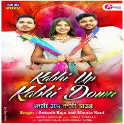 Kabhi Up Kabhi Down - Single by Ankush - Raja & Mamta Raut album reviews, ratings, credits