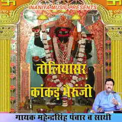 Toliyasar Kankad Bheruji by Mahendrasingh Panwar album reviews, ratings, credits